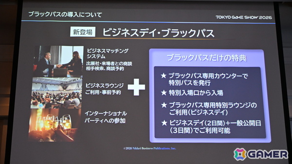 「TGS2026」5日間開催、ファミリーゲームパークの移設、セサザウルスお披露目などのトピックが並んだ開催発表会をレポートの画像