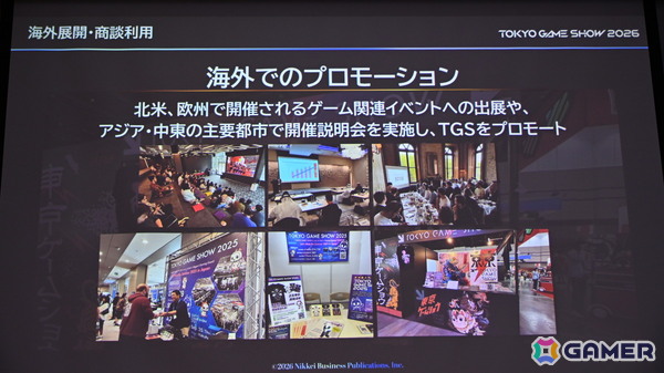 「TGS2026」5日間開催、ファミリーゲームパークの移設、セサザウルスお披露目などのトピックが並んだ開催発表会をレポートの画像