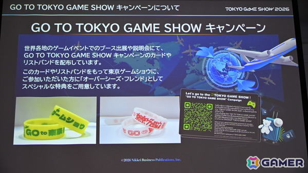 「TGS2026」5日間開催、ファミリーゲームパークの移設、セサザウルスお披露目などのトピックが並んだ開催発表会をレポートの画像