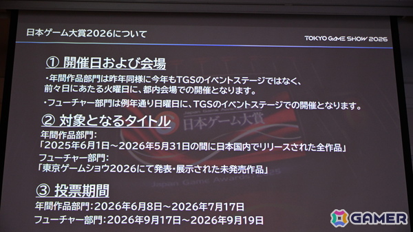 「TGS2026」5日間開催、ファミリーゲームパークの移設、セサザウルスお披露目などのトピックが並んだ開催発表会をレポートの画像