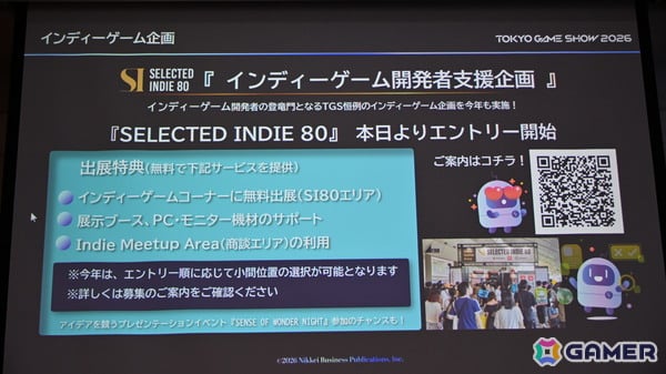 「TGS2026」5日間開催、ファミリーゲームパークの移設、セサザウルスお披露目などのトピックが並んだ開催発表会をレポートの画像