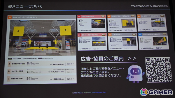 「TGS2026」5日間開催、ファミリーゲームパークの移設、セサザウルスお披露目などのトピックが並んだ開催発表会をレポートの画像