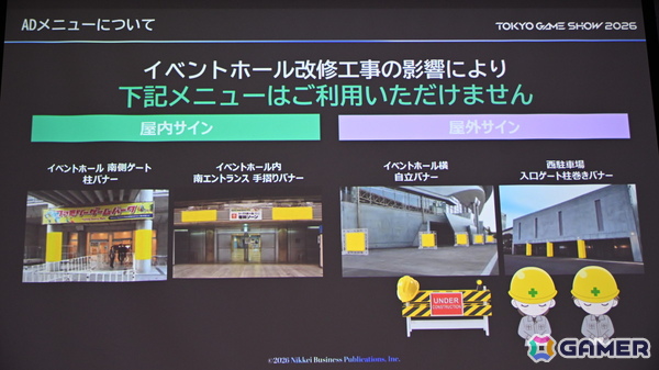 「TGS2026」5日間開催、ファミリーゲームパークの移設、セサザウルスお披露目などのトピックが並んだ開催発表会をレポートの画像