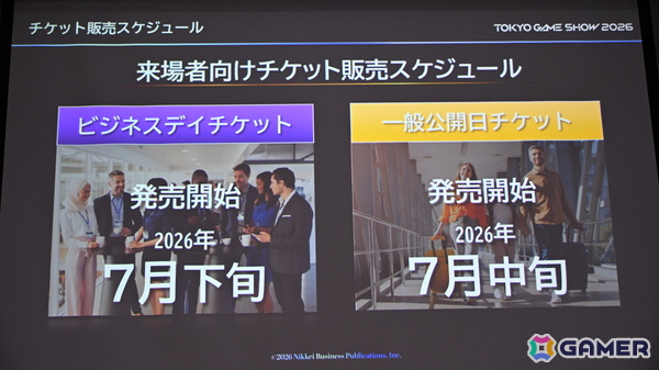 「TGS2026」5日間開催、ファミリーゲームパークの移設、セサザウルスお披露目などのトピックが並んだ開催発表会をレポートの画像