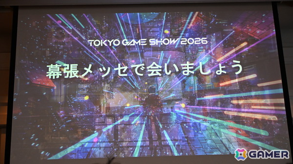 「TGS2026」5日間開催、ファミリーゲームパークの移設、セサザウルスお披露目などのトピックが並んだ開催発表会をレポートの画像82