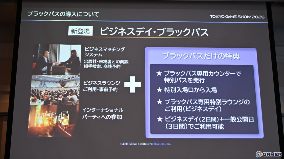 「TGS2026」5日間開催、ファミリーゲームパークの移設、セサザウルスお披露目などのトピックが並んだ開催発表会をレポートの画像36