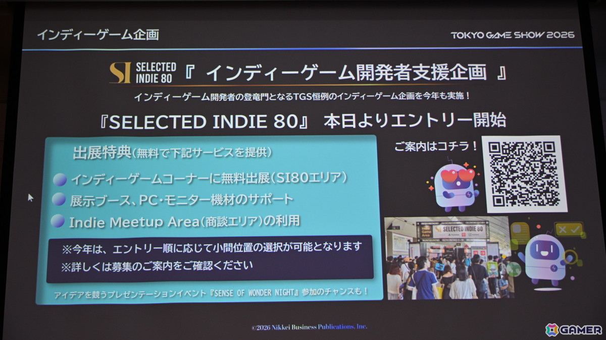 「TGS2026」5日間開催、ファミリーゲームパークの移設、セサザウルスお披露目などのトピックが並んだ開催発表会をレポートの画像71