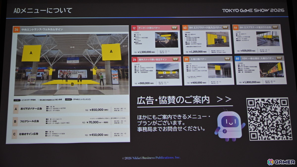 「TGS2026」5日間開催、ファミリーゲームパークの移設、セサザウルスお披露目などのトピックが並んだ開催発表会をレポートの画像74