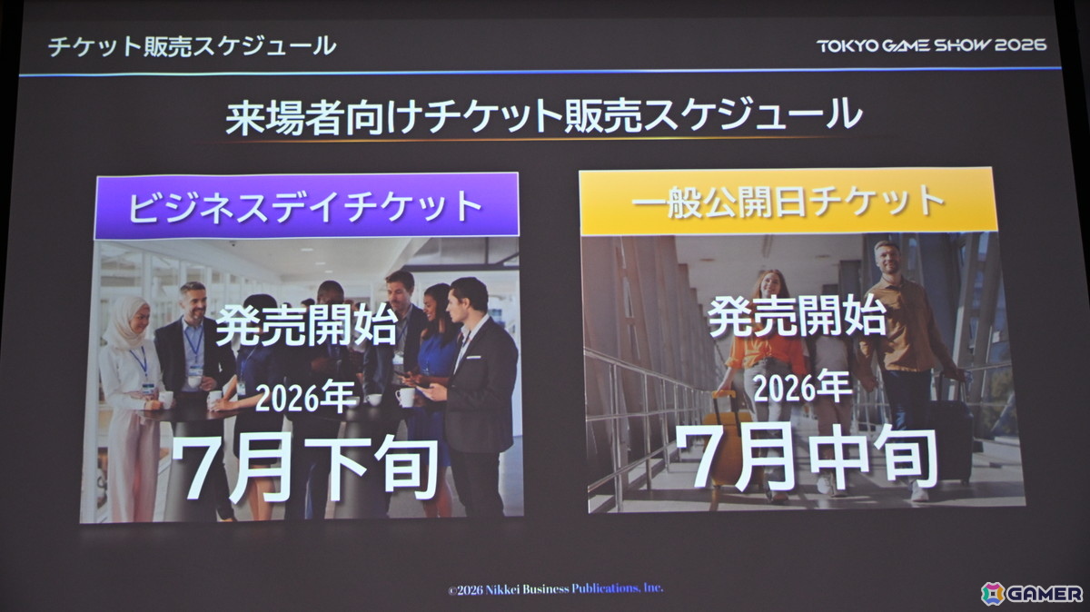 「TGS2026」5日間開催、ファミリーゲームパークの移設、セサザウルスお披露目などのトピックが並んだ開催発表会をレポートの画像81