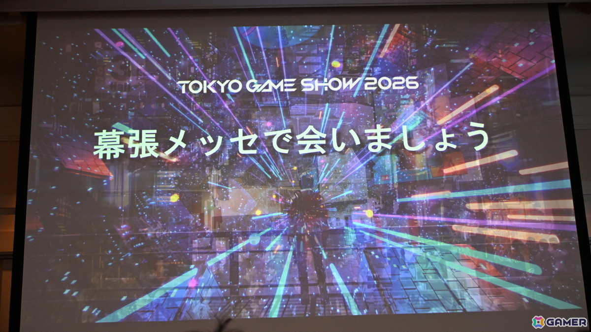 「TGS2026」5日間開催、ファミリーゲームパークの移設、セサザウルスお披露目などのトピックが並んだ開催発表会をレポートの画像