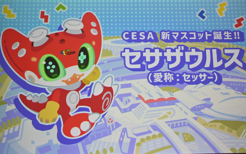 文字化化」正月をテーマにしたポップアップショップが2026年1月7日より