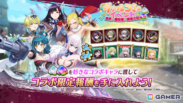 「ヴァルコネ」TVアニメ「魔都精兵のスレイブ2」とのコラボが開催！京香、日万凛、天花、美羅、恋が限定キャラとして参戦の画像5