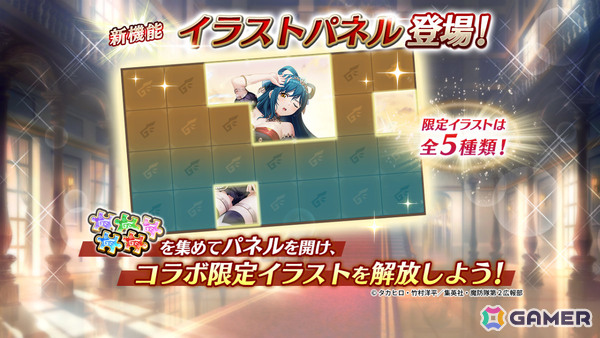「ヴァルコネ」TVアニメ「魔都精兵のスレイブ2」とのコラボが開催！京香、日万凛、天花、美羅、恋が限定キャラとして参戦の画像6