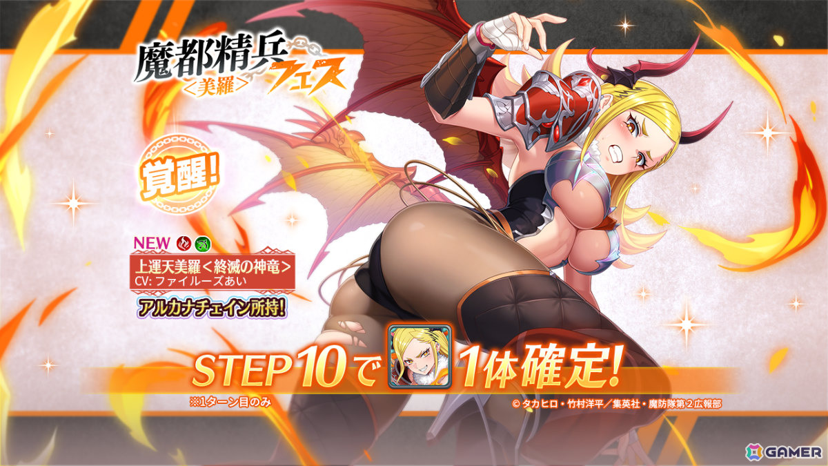 「ヴァルコネ」TVアニメ「魔都精兵のスレイブ2」とのコラボが開催！京香、日万凛、天花、美羅、恋が限定キャラとして参戦の画像