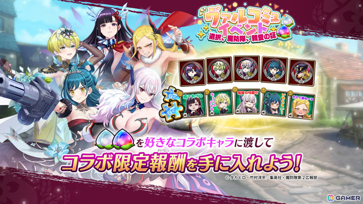 「ヴァルコネ」TVアニメ「魔都精兵のスレイブ2」とのコラボが開催！京香、日万凛、天花、美羅、恋が限定キャラとして参戦の画像