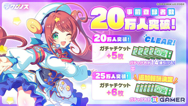 クロスヒロインRPG「テクロノス」正式リリース日が2月19日に決定！事前ガチャの★3キャラ出現率が4倍に、毎日のガチャ回数は5回増加の画像4