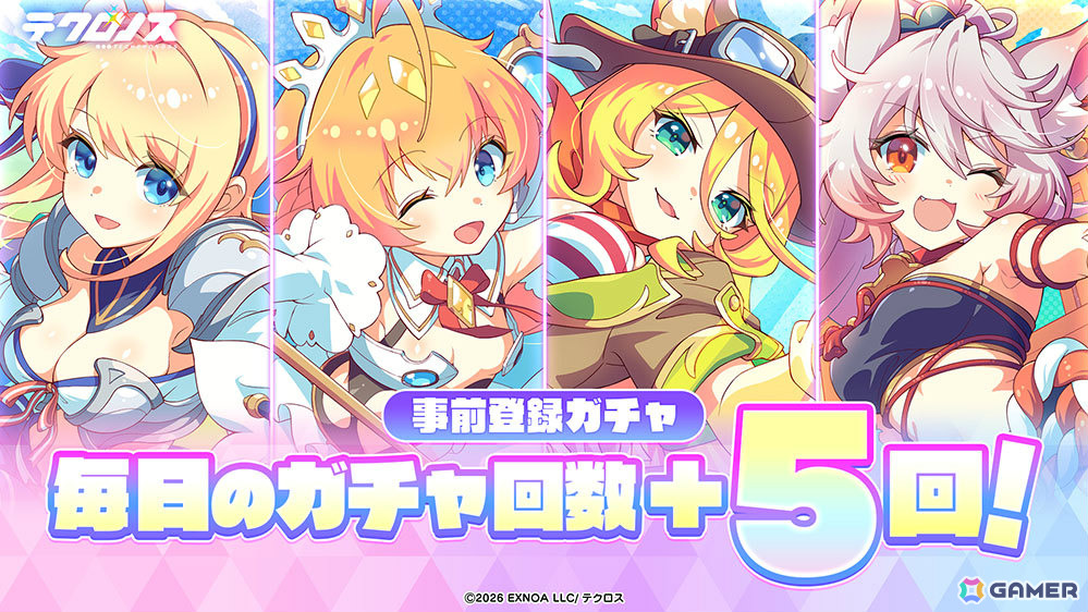 クロスヒロインRPG「テクロノス」正式リリース日が2月19日に決定！事前ガチャの★3キャラ出現率が4倍に、毎日のガチャ回数は5回増加の画像