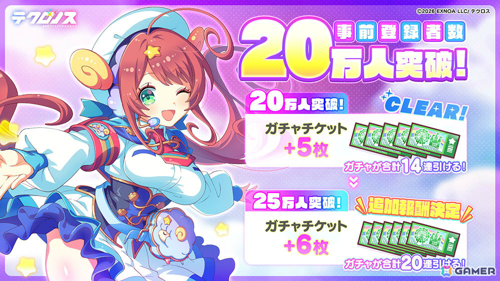 クロスヒロインRPG「テクロノス」正式リリース日が2月19日に決定！事前ガチャの★3キャラ出現率が4倍に、毎日のガチャ回数は5回増加の画像