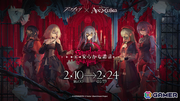 「アークナイツ」×「BanG Dream! Ave Mujica」のコラボが開催！豊川祥子、三角初華、若葉睦、祐天寺にゃむ、八幡海鈴がオペレーターにの画像1