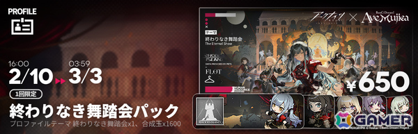 「アークナイツ」×「BanG Dream! Ave Mujica」のコラボが開催！豊川祥子、三角初華、若葉睦、祐天寺にゃむ、八幡海鈴がオペレーターにの画像18