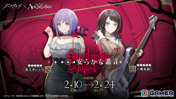 「アークナイツ」×「BanG Dream! Ave Mujica」のコラボが開催！豊川祥子、三角初華、若葉睦、祐天寺にゃむ、八幡海鈴がオペレーターにの画像2