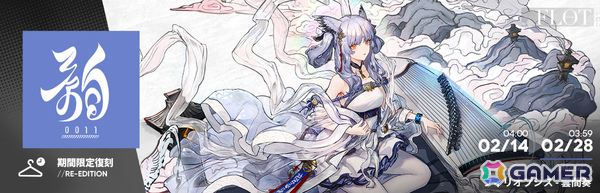 「アークナイツ」×「BanG Dream! Ave Mujica」のコラボが開催！豊川祥子、三角初華、若葉睦、祐天寺にゃむ、八幡海鈴がオペレーターにの画像24