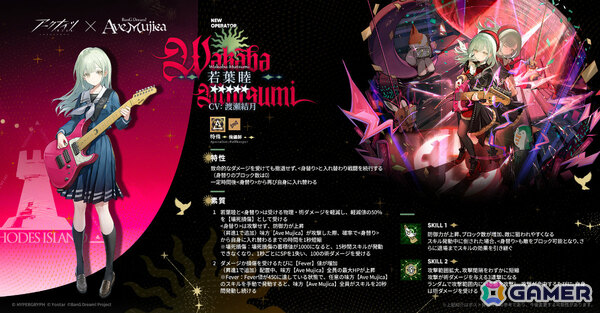 「アークナイツ」×「BanG Dream! Ave Mujica」のコラボが開催！豊川祥子、三角初華、若葉睦、祐天寺にゃむ、八幡海鈴がオペレーターにの画像8