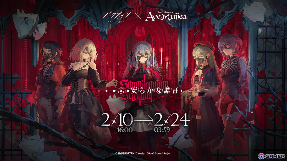 「アークナイツ」×「BanG Dream! Ave Mujica」のコラボが開催!豊川祥子、三角初華、若葉睦、祐天寺にゃむ、八幡海鈴がオペレーターにの画像