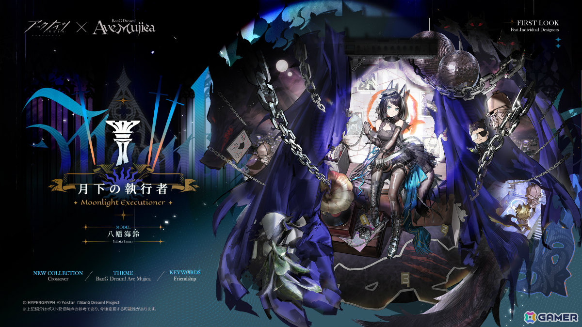 「月下の執行者」 八幡海鈴専用コーデ