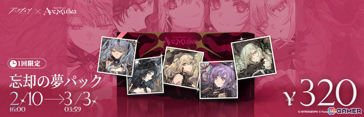 「アークナイツ」×「BanG Dream! Ave Mujica」のコラボが開催!豊川祥子、三角初華、若葉睦、祐天寺にゃむ、八幡海鈴がオペレーターにの画像