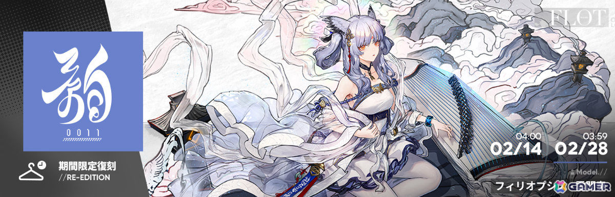 「アークナイツ」×「BanG Dream! Ave Mujica」のコラボが開催!豊川祥子、三角初華、若葉睦、祐天寺にゃむ、八幡海鈴がオペレーターにの画像