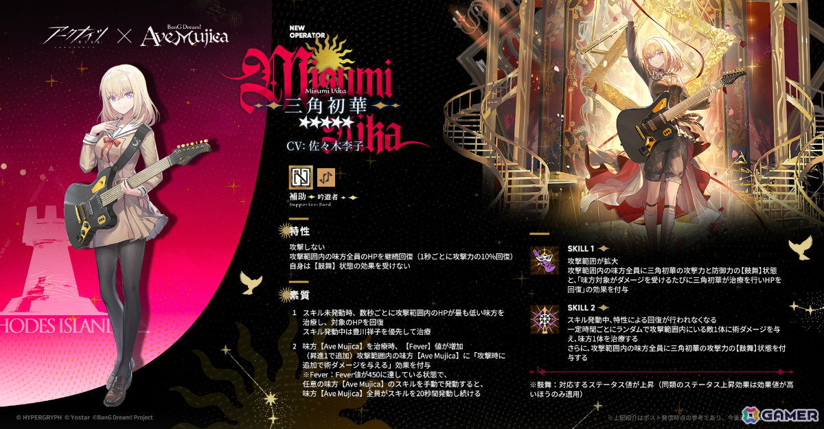 ★5 三角初華(期間限定)