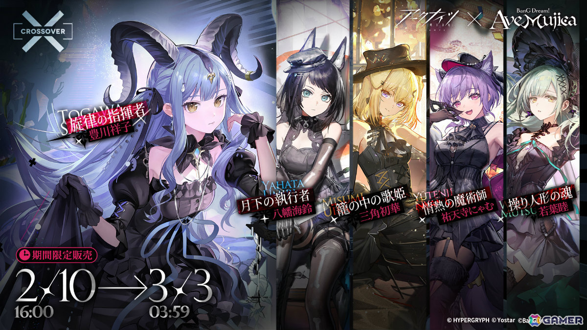 「アークナイツ」×「BanG Dream! Ave Mujica」のコラボが開催!豊川祥子、三角初華、若葉睦、祐天寺にゃむ、八幡海鈴がオペレーターにの画像