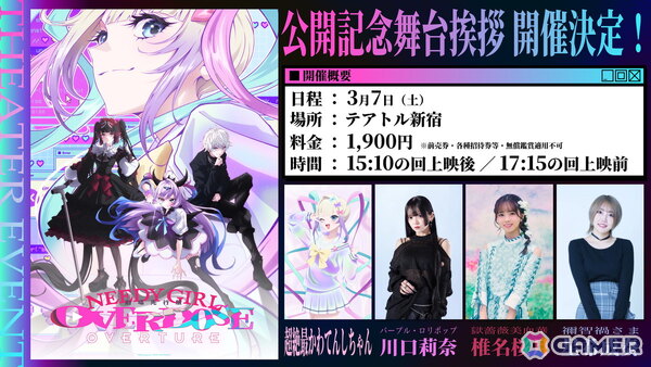 アニメ「NEEDY GIRL OVERDOSE」超てんちゃんが歌うオープニングテーマや新キャラなどが詰め込まれた第2弾PVが公開！の画像8