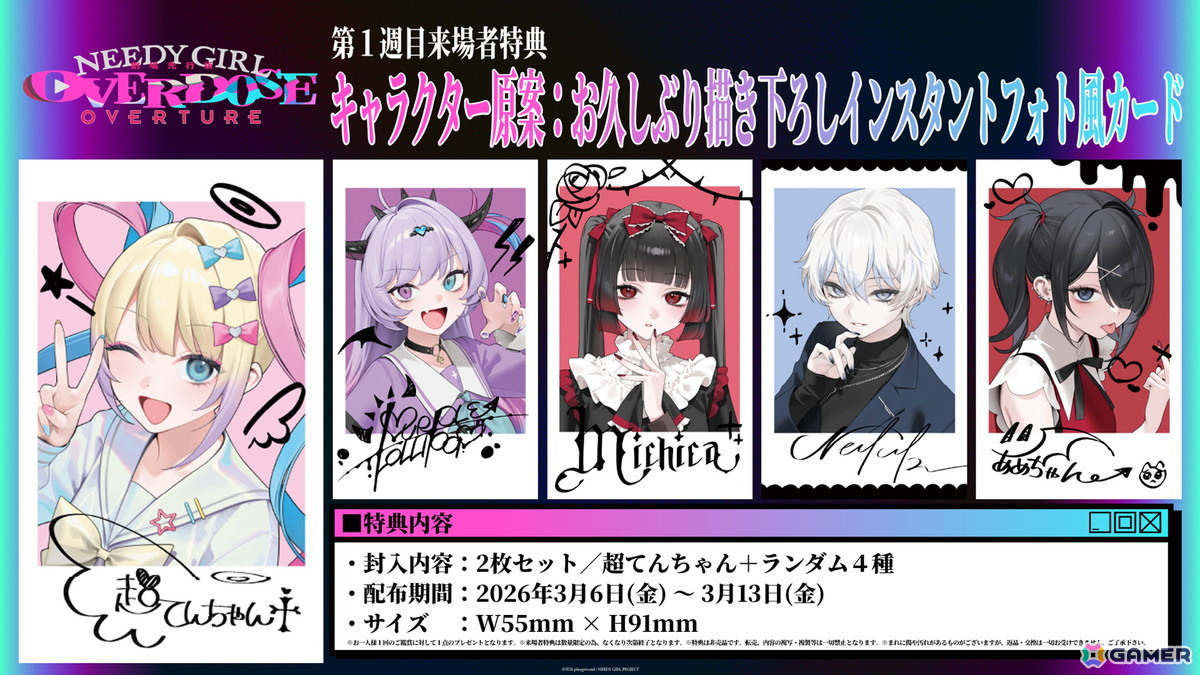 アニメ「NEEDY GIRL OVERDOSE」超てんちゃんが歌うオープニングテーマや新キャラなどが詰め込まれた第2弾PVが公開!の画像