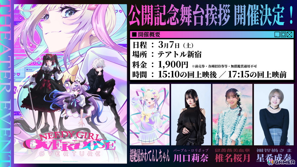 アニメ「NEEDY GIRL OVERDOSE」超てんちゃんが歌うオープニングテーマや新キャラなどが詰め込まれた第2弾PVが公開!の画像