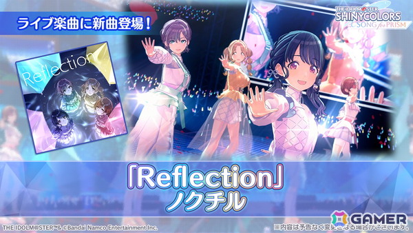 「シャニソン」で霧子と小糸が入手できるピックアップガシャ「胸の奥の甘いこころ」が開催！ノクチルの楽曲「Reflection」も追加の画像4