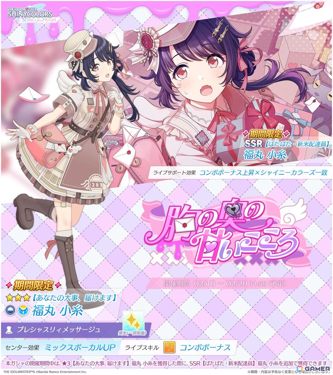 「シャニソン」で霧子と小糸が入手できるピックアップガシャ「胸の奥の甘いこころ」が開催!ノクチルの楽曲「Reflection」も追加の画像