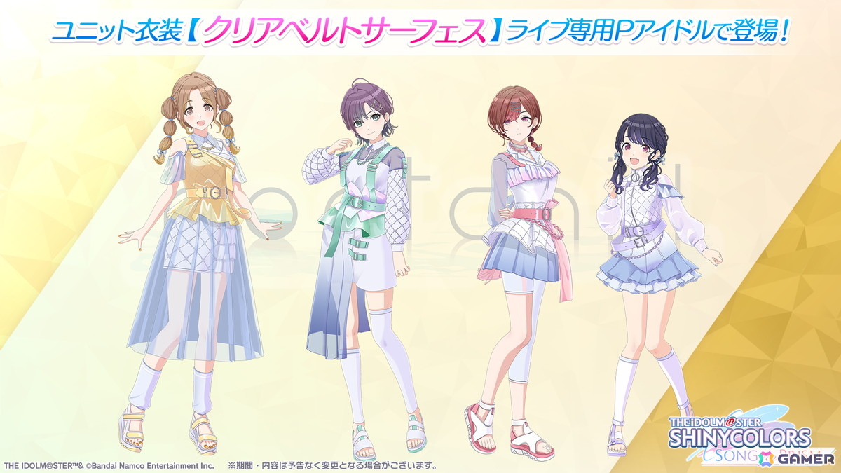 「シャニソン」で霧子と小糸が入手できるピックアップガシャ「胸の奥の甘いこころ」が開催!ノクチルの楽曲「Reflection」も追加の画像