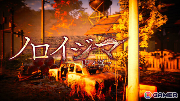 配信すると死ぬというゲームの舞台となった島を訪れるホラーADV「ノロイジマ（呪イ嶌マ）」が2026年春にリリースの画像1