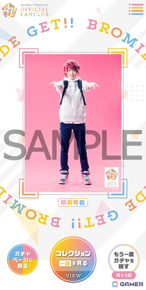 「MANKAI STAGE『A3!』」シリーズの2027年公演＆2026年度のファンクラブ情報が公開！の画像