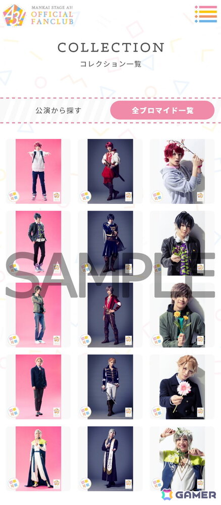 「MANKAI STAGE『A3!』」シリーズの2027年公演＆2026年度のファンクラブ情報が公開！の画像