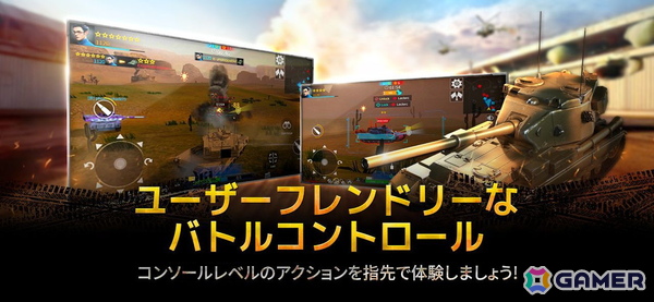 戦車アクションゲーム「Armored Frontline: Warzone」が正式サービス開始！スピード感と戦略性を両立した奥深い戦車戦を体験しようの画像2