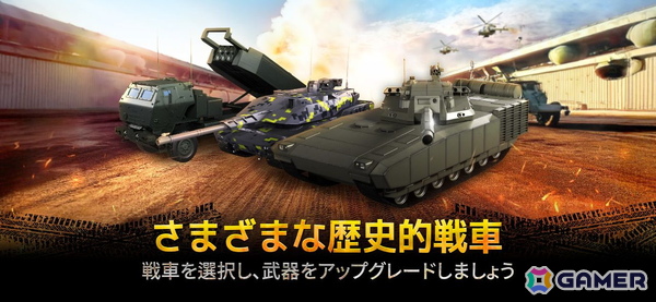 戦車アクションゲーム「Armored Frontline: Warzone」が正式サービス開始！スピード感と戦略性を両立した奥深い戦車戦を体験しようの画像4