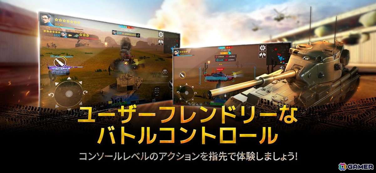 戦車アクションゲーム「Armored Frontline: Warzone」が正式サービス開始!スピード感と戦略性を両立した奥深い戦車戦を体験しようの画像