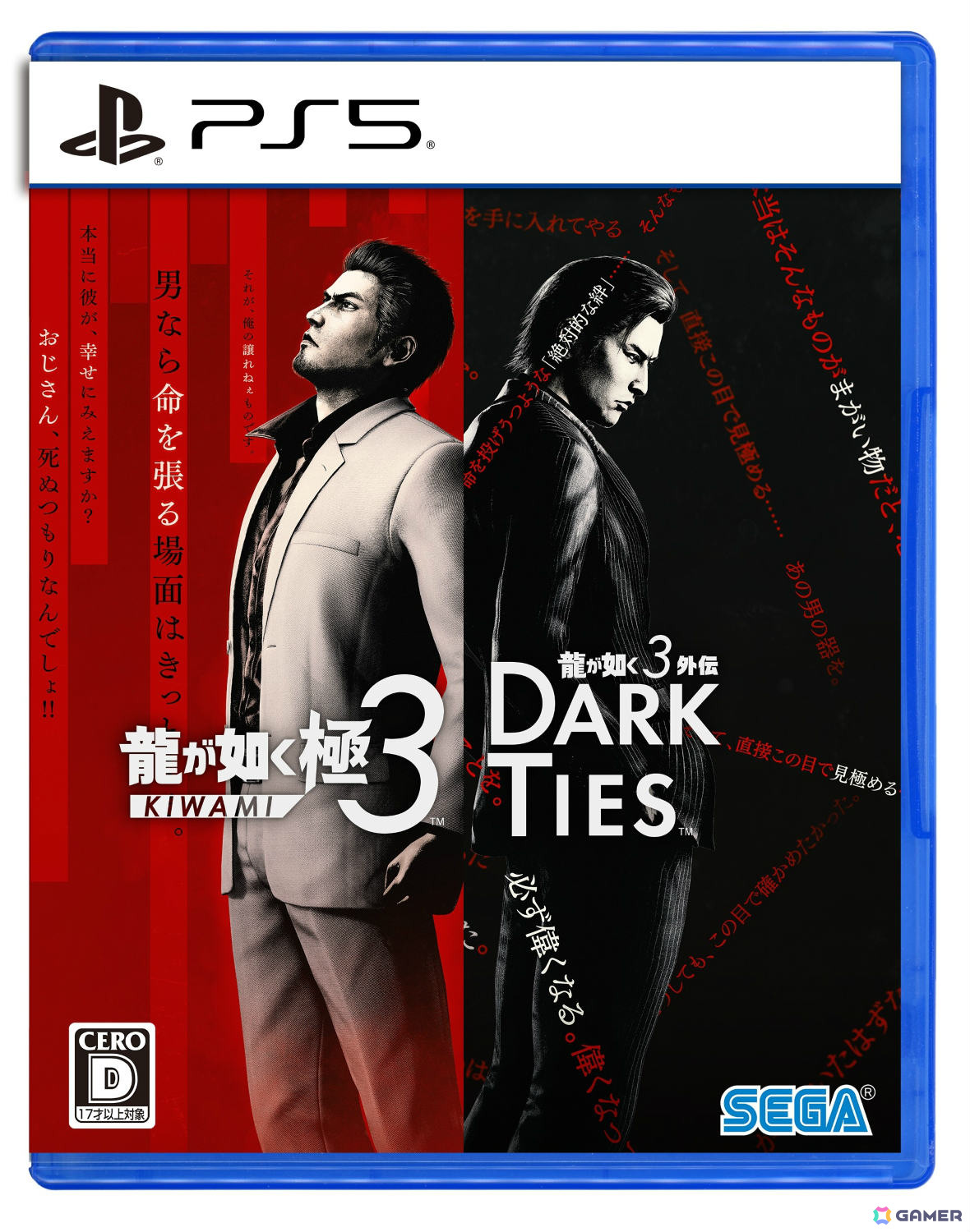 龍が如く 極3 / 龍が如く3外伝 Dark Ties」×「すしざんまい」のコラボ