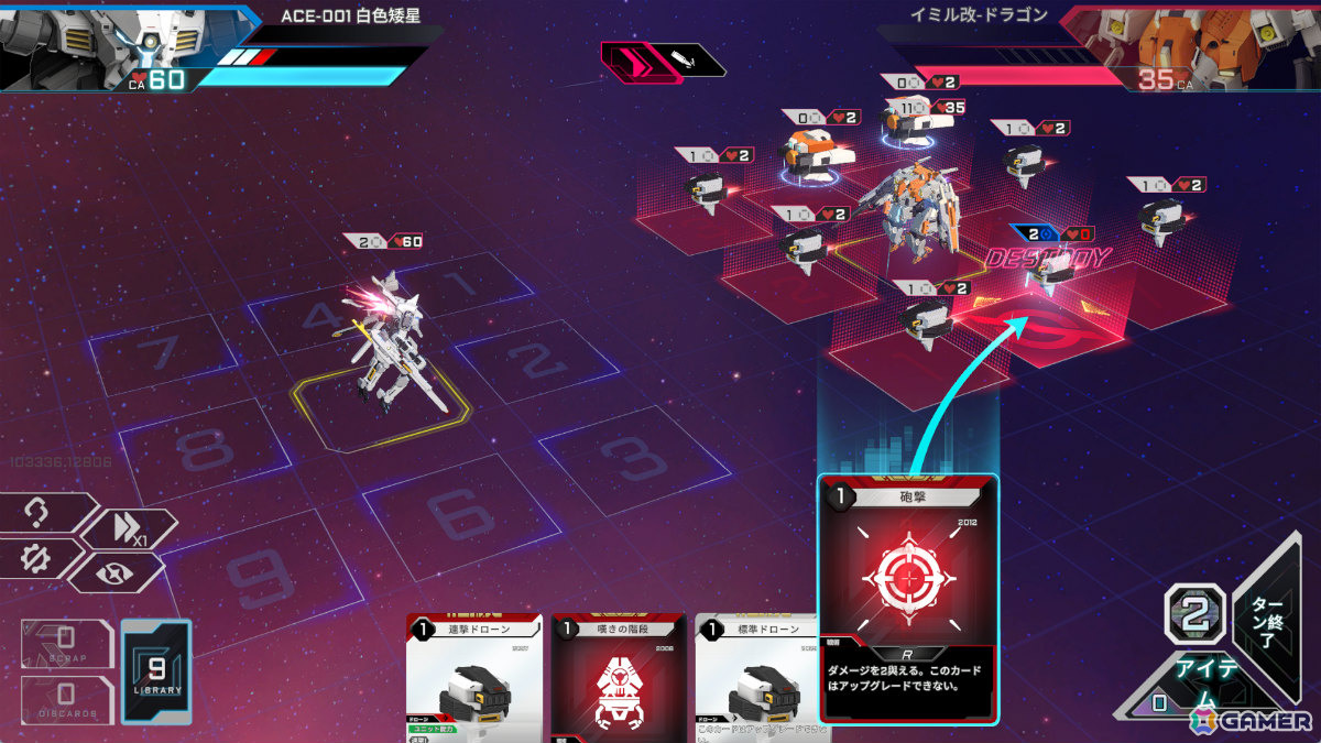 巨大メカ×デッキ構築型ローグライク「エース戦略：メカノヴァ」デモ版がSteamで配信！カード選択だけでなくユニットの向き・位置関係が勝敗を左右するの画像3