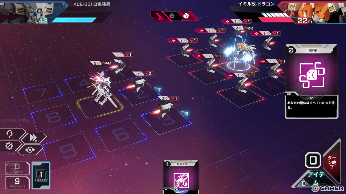 巨大メカ×デッキ構築型ローグライク「エース戦略：メカノヴァ」デモ版がSteamで配信！カード選択だけでなくユニットの向き・位置関係が勝敗を左右するの画像5