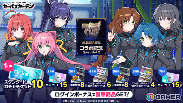 「マブラヴ ガールズガーデン」×「マブラヴ オルタネイティヴ」コラボイベント「STRANGERS II」前編が開催！榊千鶴（CV：夏神れいな）のピックアップガチャもの画像4