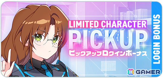 「マブラヴ ガールズガーデン」×「マブラヴ オルタネイティヴ」コラボイベント「STRANGERS II」前編が開催！榊千鶴（CV：夏神れいな）のピックアップガチャもの画像5